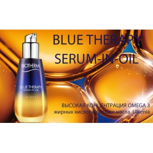 BLUE THERAPY SERUM-IN-OIL